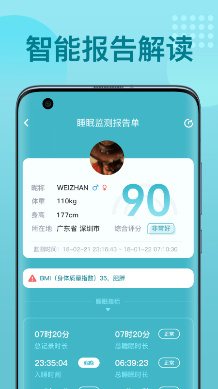 优梦思app图4
