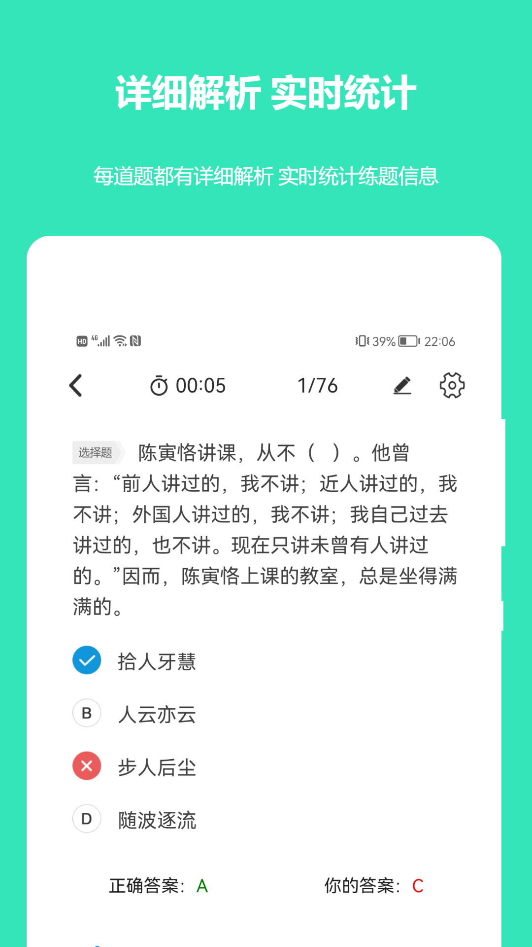 公务员公考真题app图2