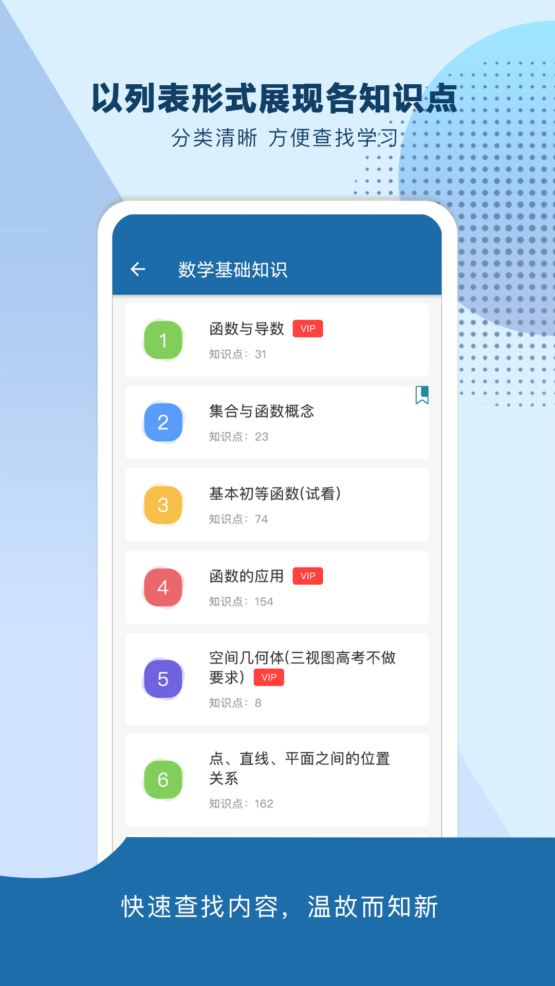 高考知识邦手机版图2