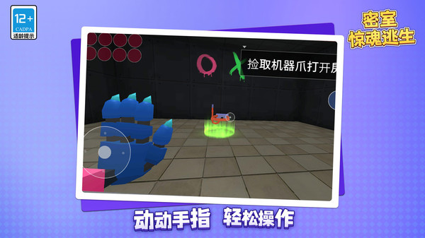 密室惊魂逃生游戏图4