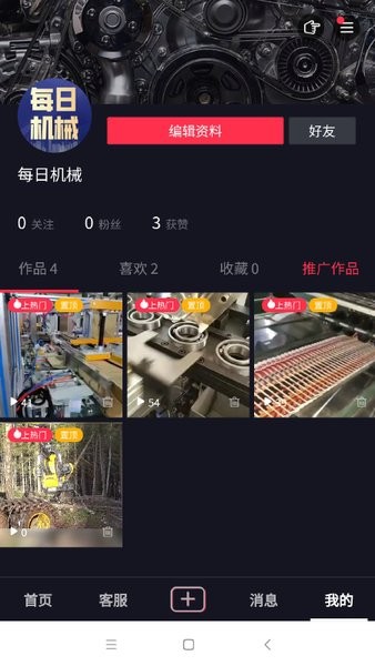 自动巴巴手机版