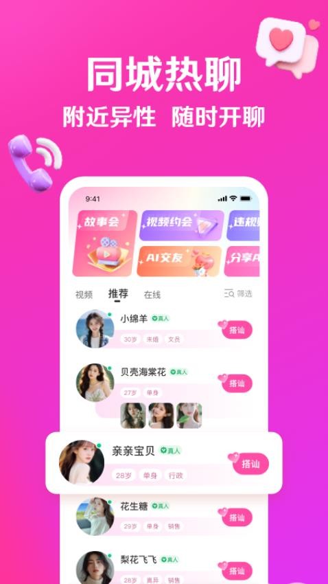 伊欢app图3