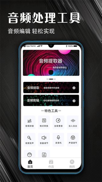 MP3音频提取器app图3
