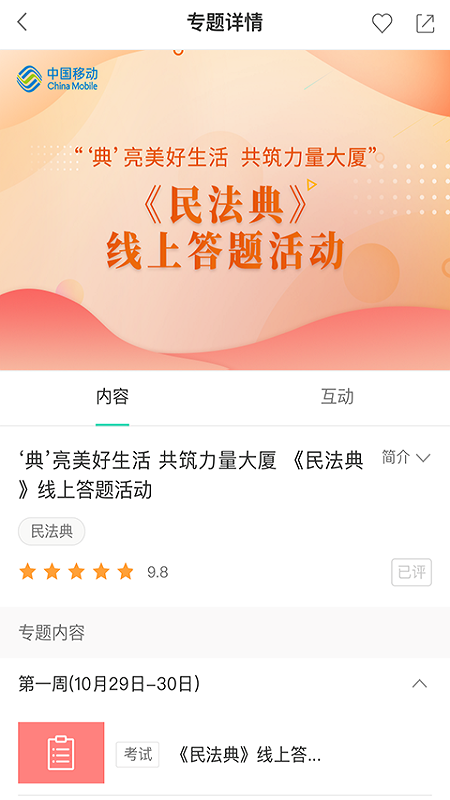 中移网大最新版图2