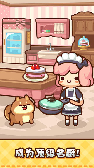 Whats Cooking手游图1