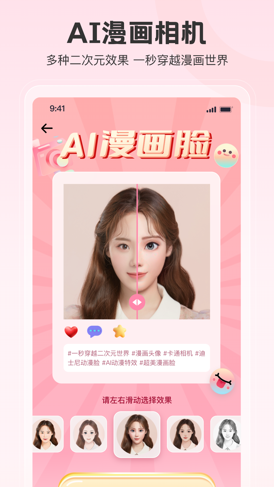 拍照特效相机app图1