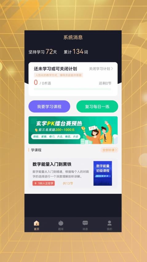 易百查APP图2