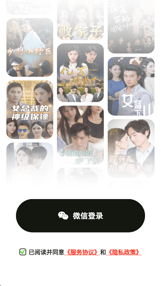 好剧多多最新版图3