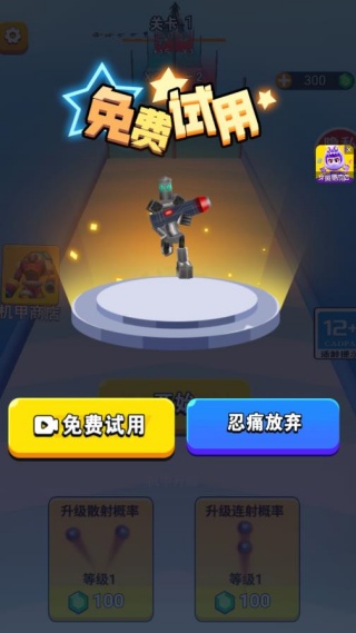 武器往前冲安卓版图2