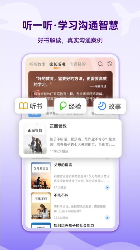 海豚沟通app图1
