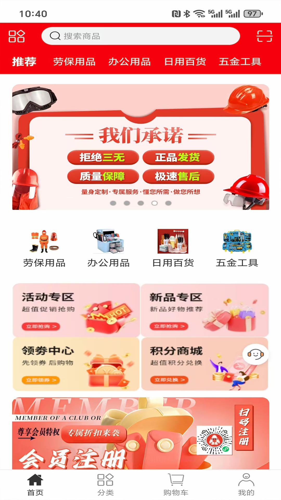 赛正慧采软件图4