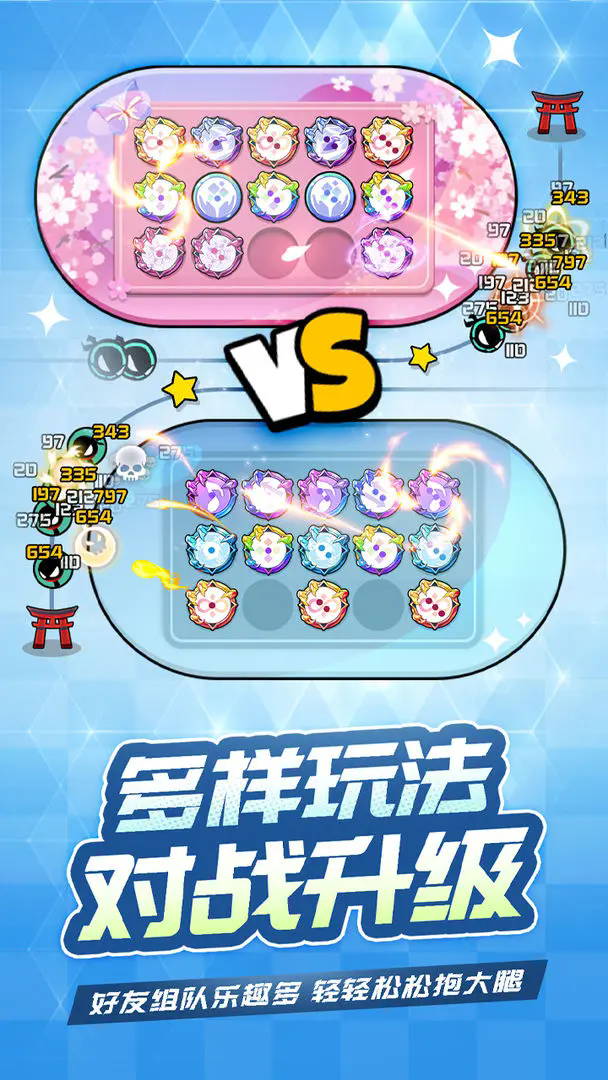 忍术对决图4