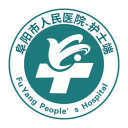阜阳人民医院-护士端app图标