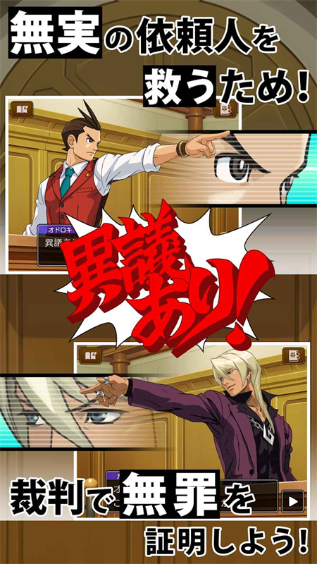 Ace Attorney 4