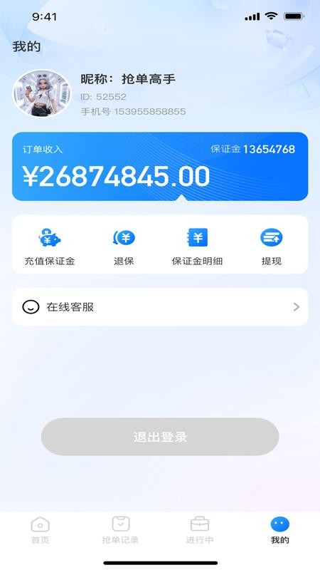 快应通app图2