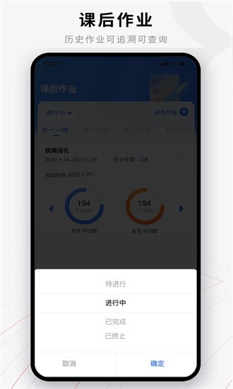 易操练教师端app图1
