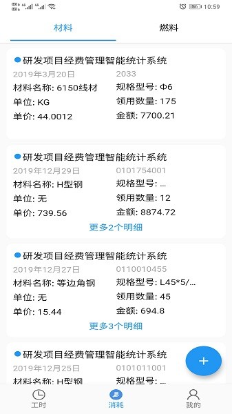 云科税通app图2