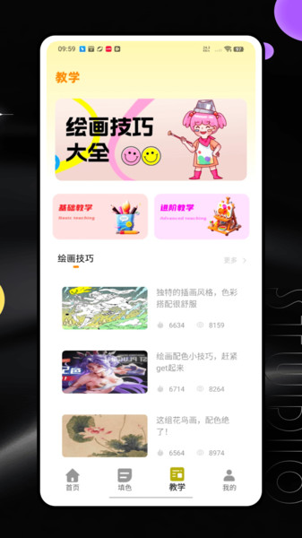 乐胖胖美术app图1