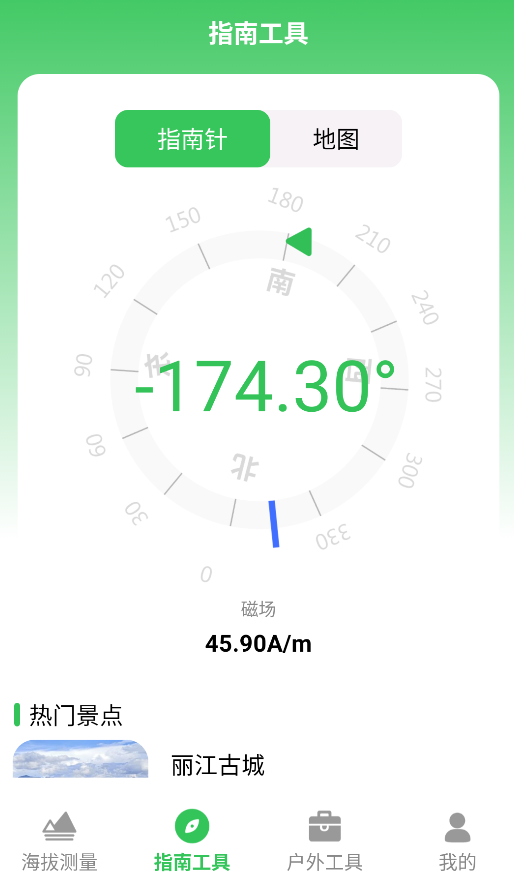 海拔测量仪GPS免费软件图2