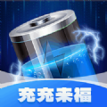 充充来福app图标
