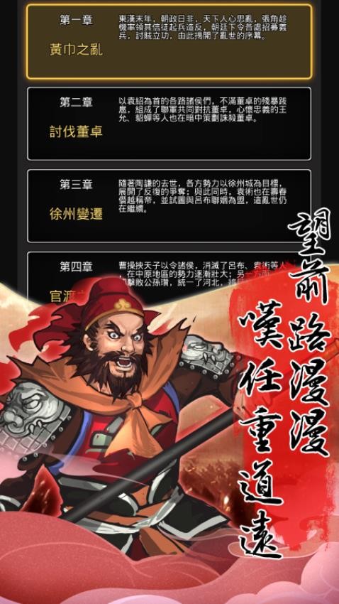 仙国志游戏图1