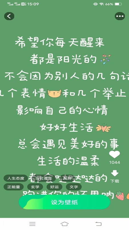 免费美图壁纸软件图4