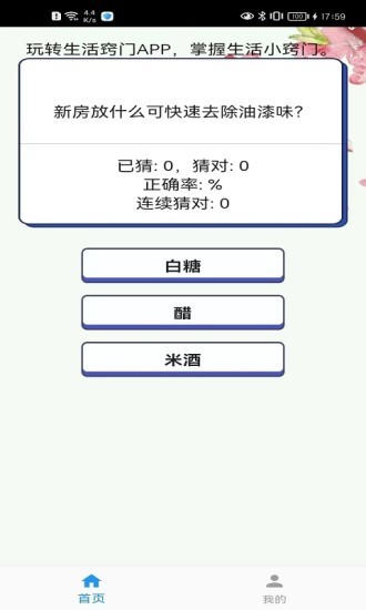 生活敲门app图2