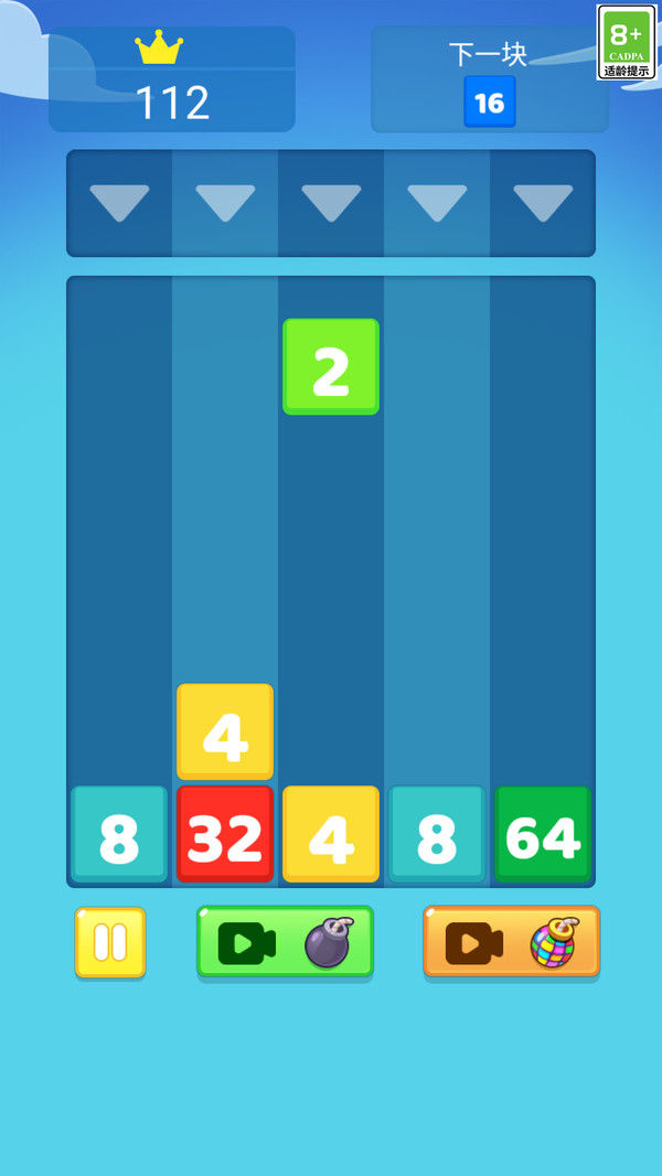 2048并并并游戏图1