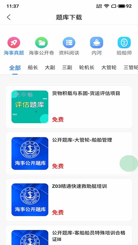 船大佬官网版图1