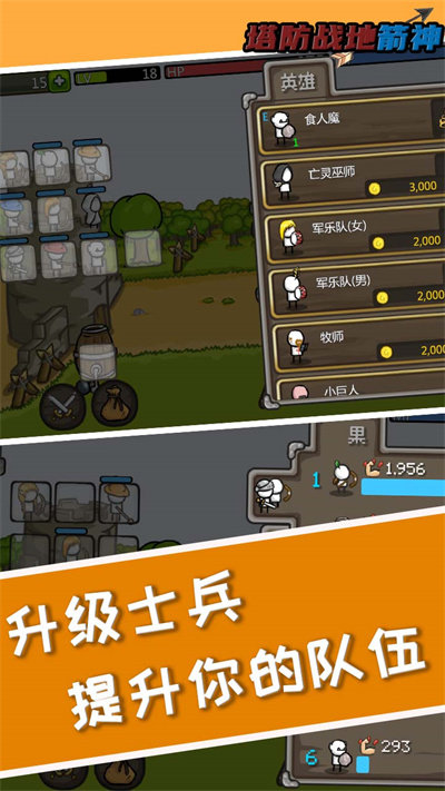 塔防之战地箭神最新版