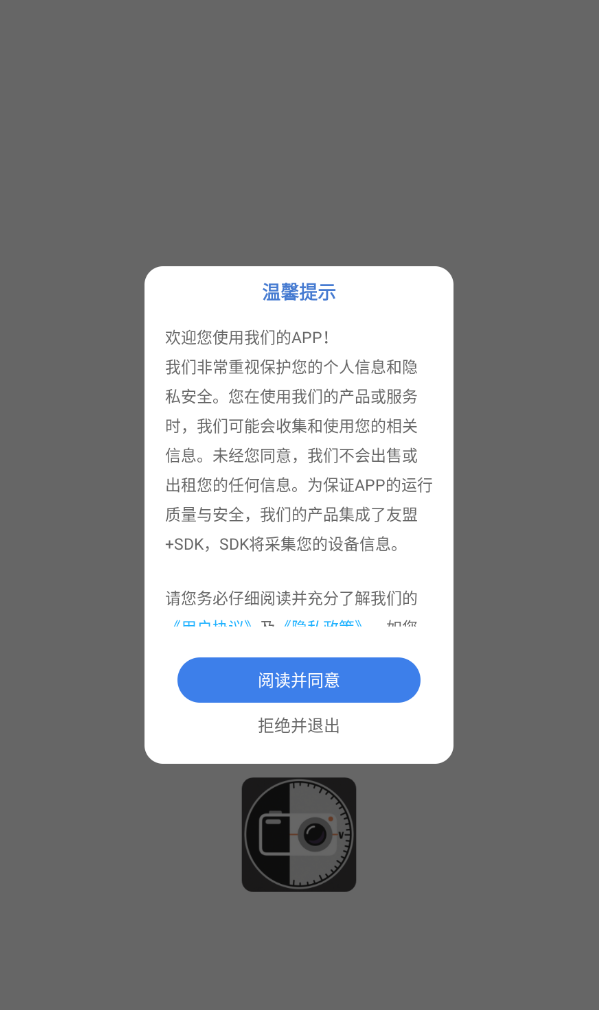 工程施工相机软件图2
