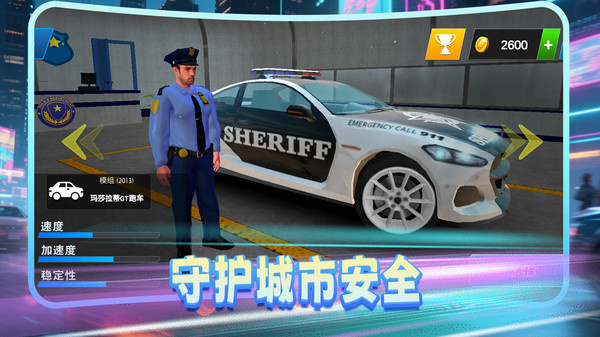 火速救援游戏图2
