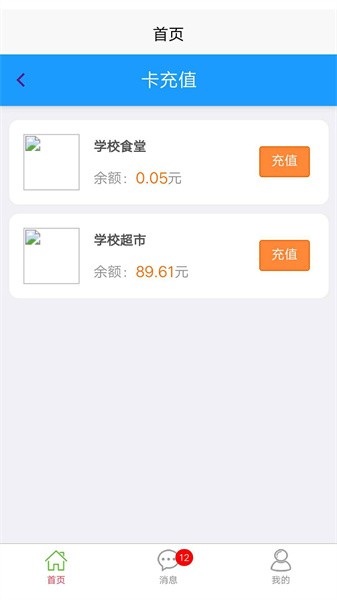 易上学app图3