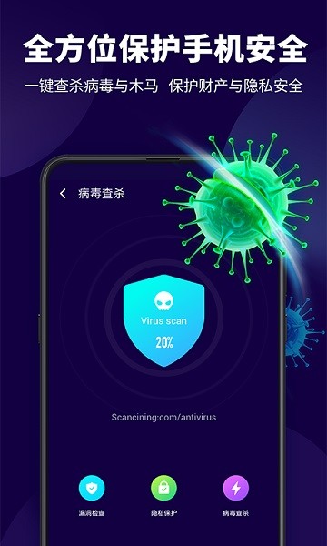 超级安全管家app