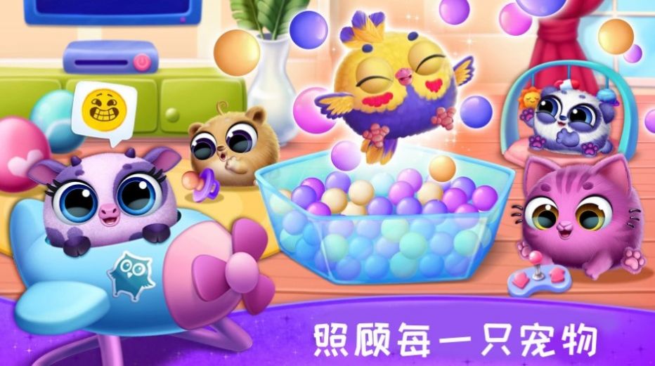 照顾宠物成长游戏图2