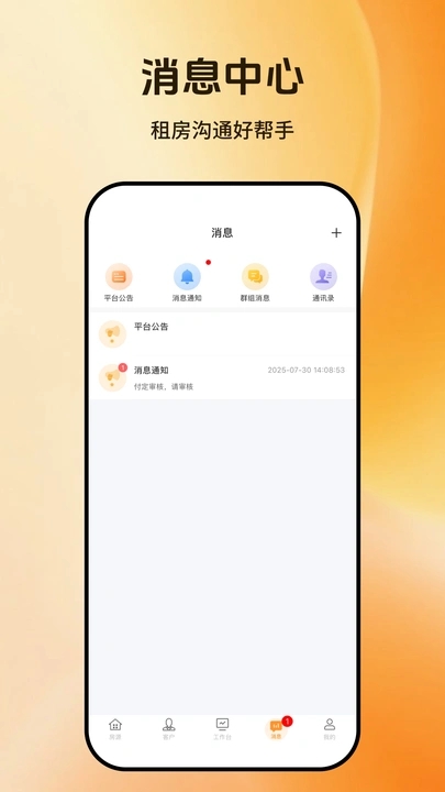 百房宝平台app图2
