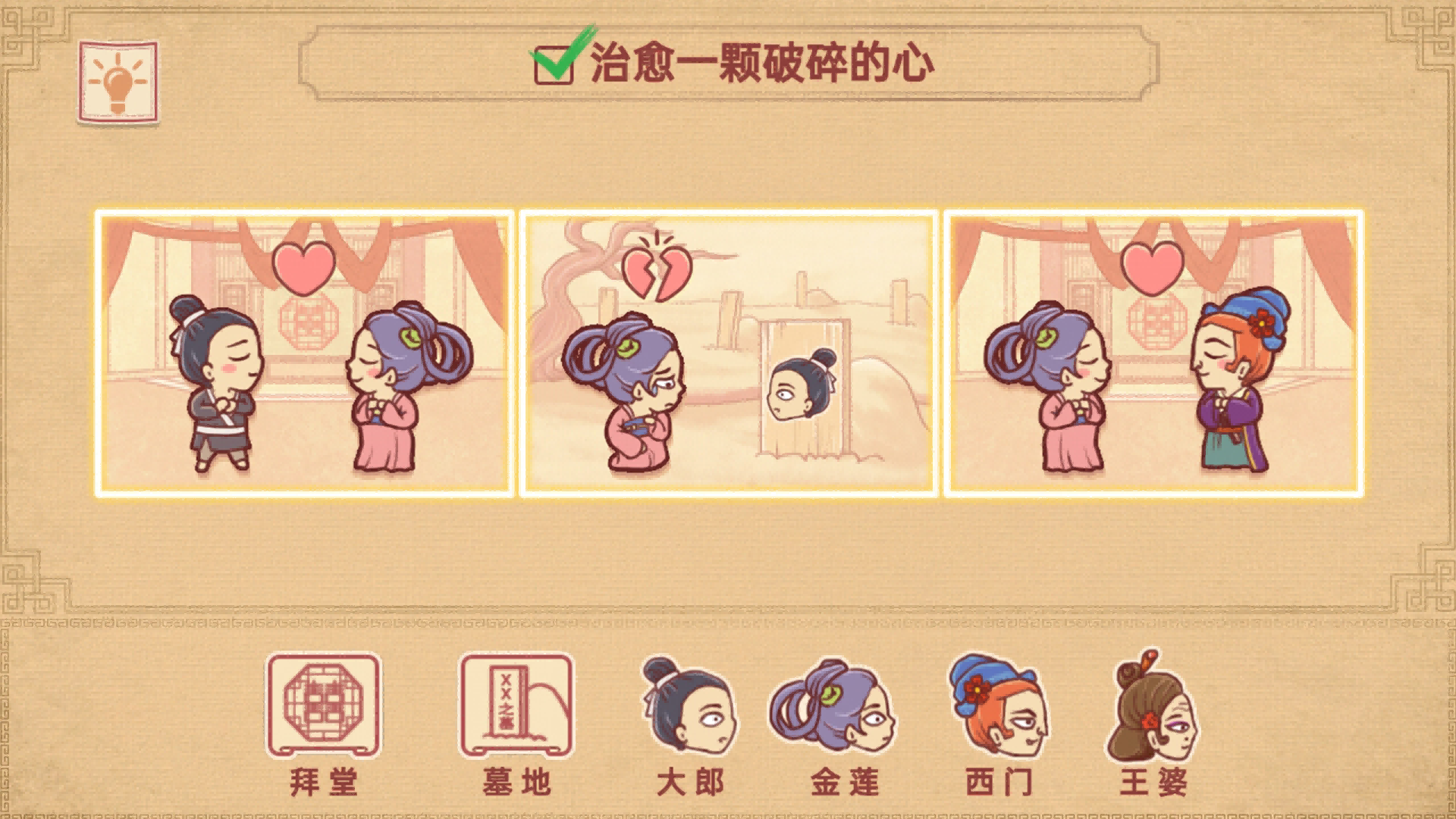 派对策划师游戏
