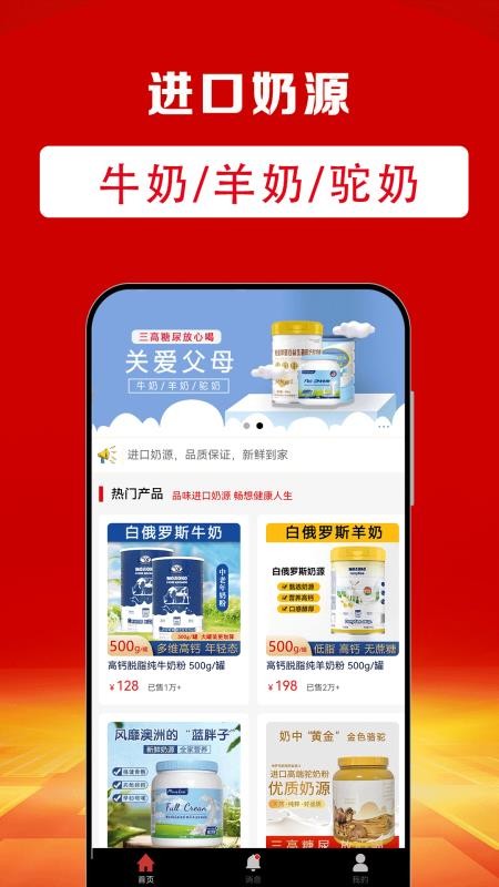 粒必康app