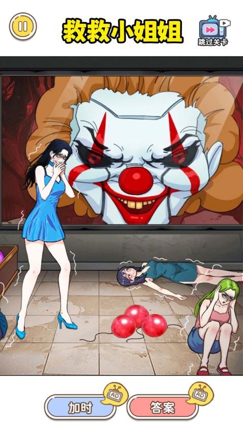 帮女孩摆脱危机游戏图3