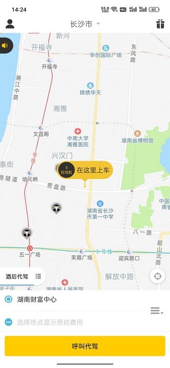 辉跃代驾app