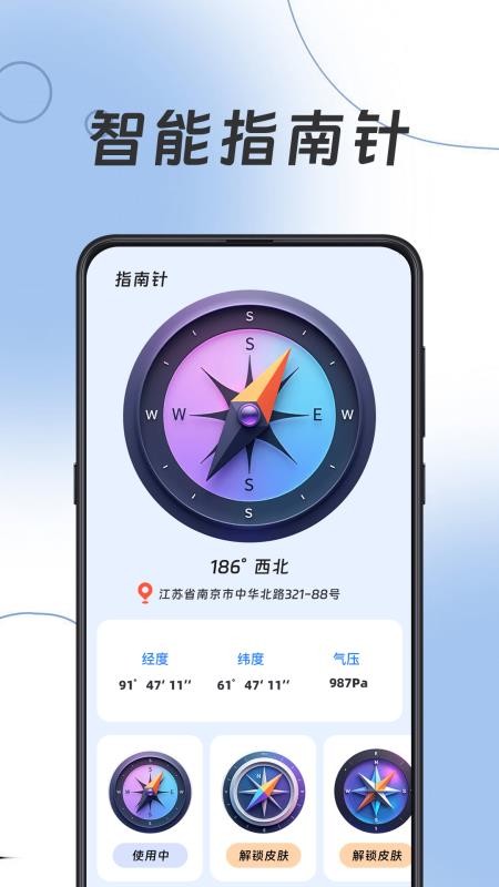 手机导航Navi软件