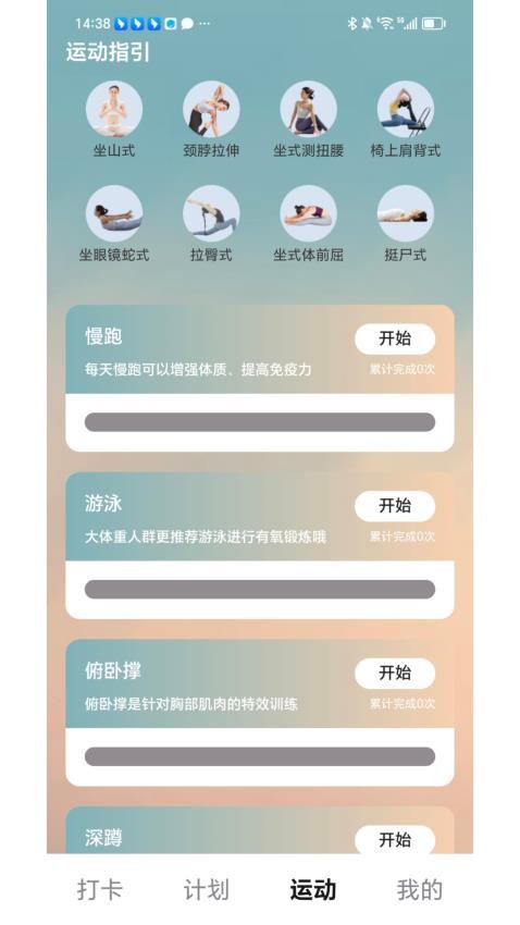 丝享趣刷app图2