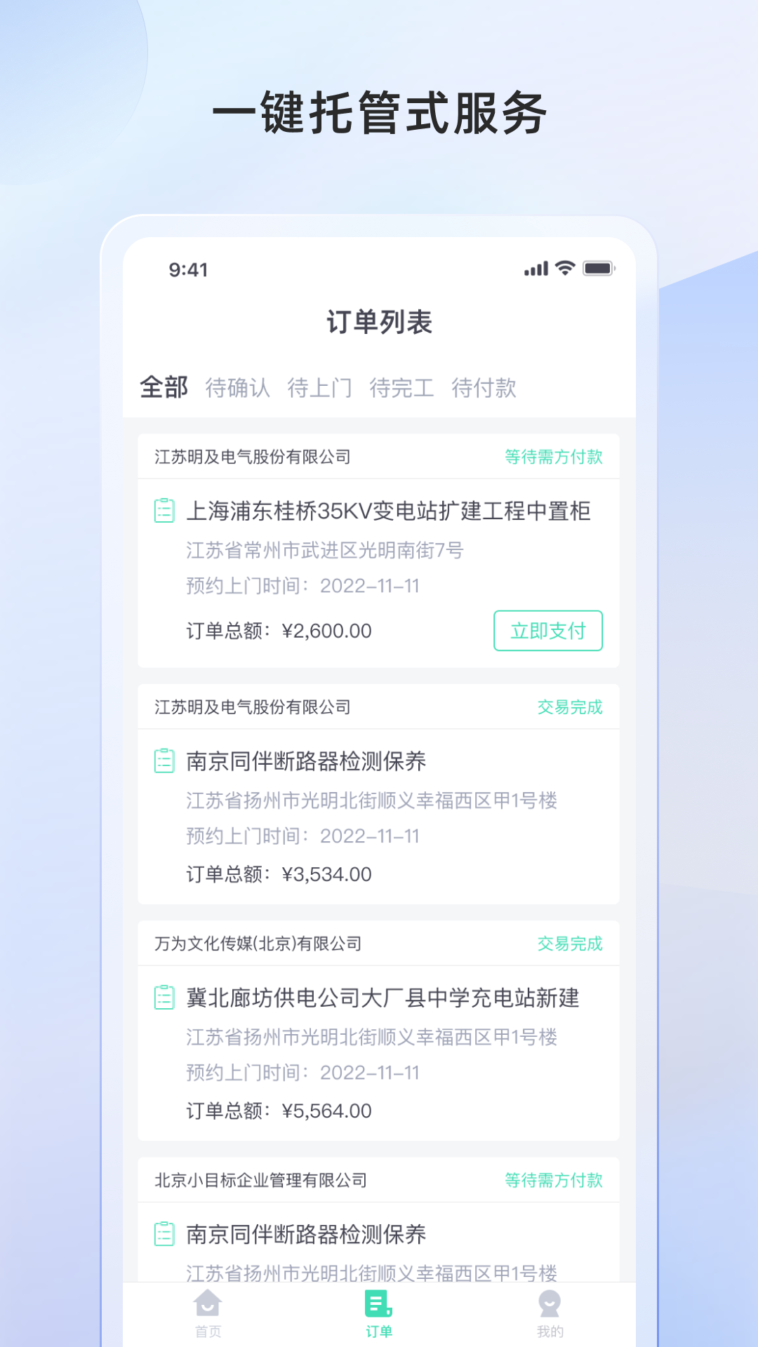 象与电服官网版图2