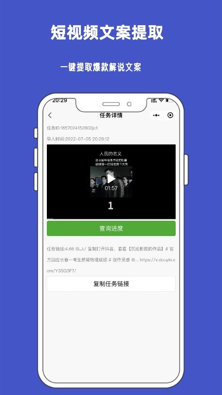 九锤听写app图1