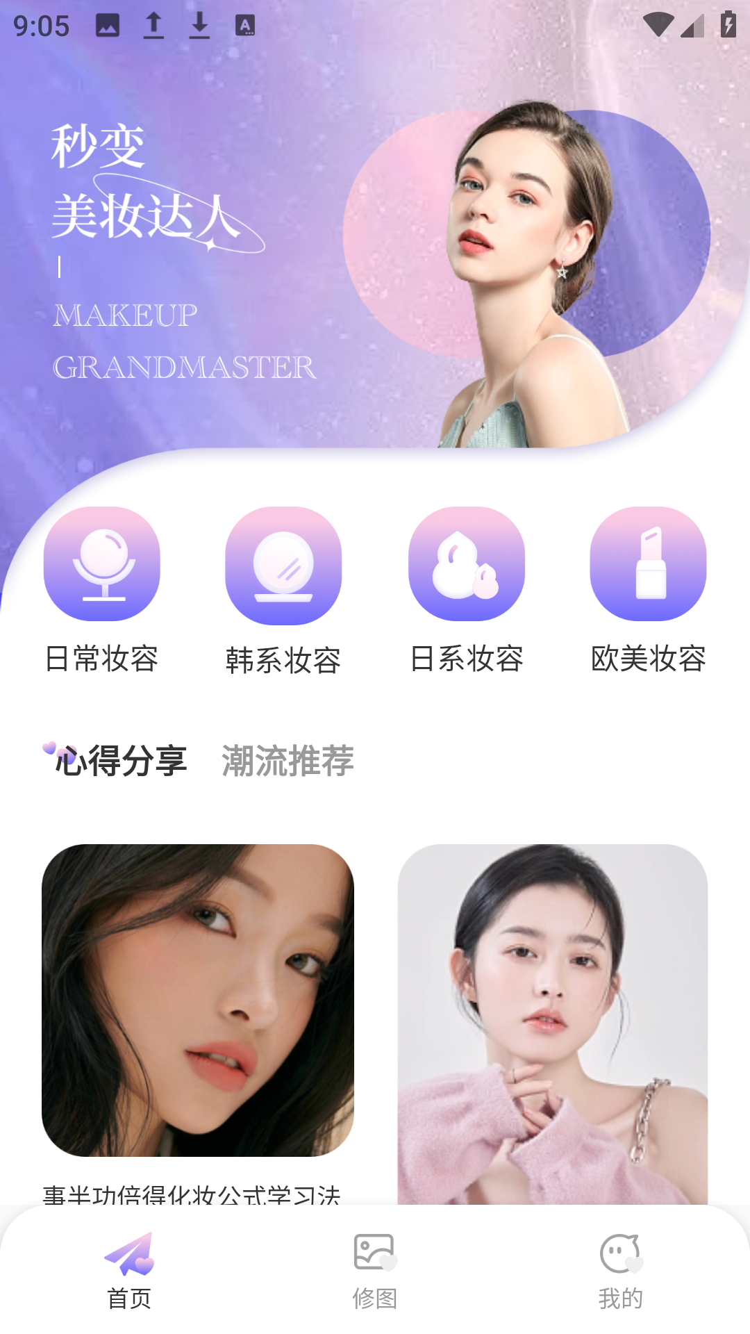 我的美妆箱鸭app