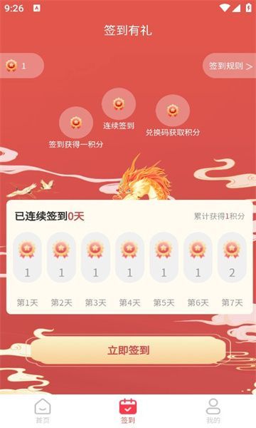 益品甄选app图3