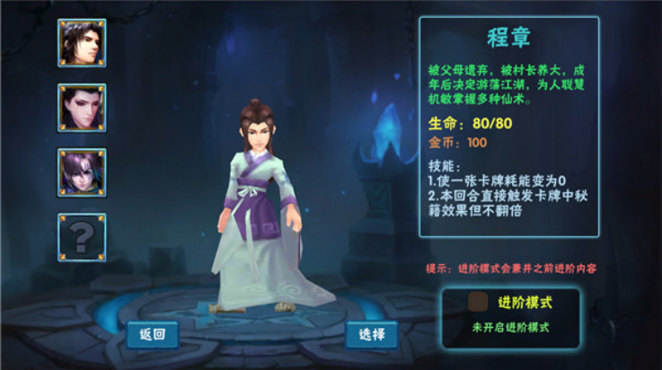 求仙之路游戏