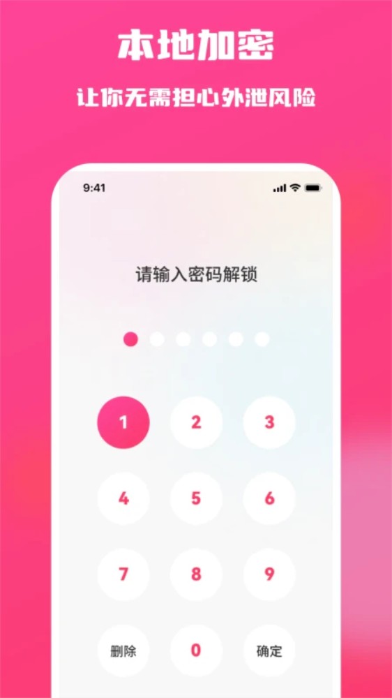 糖果隐私相册软件