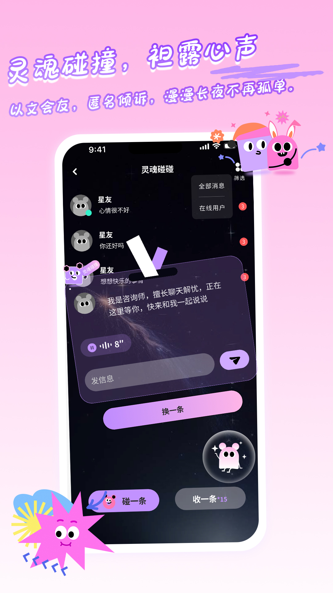 星友圈软件