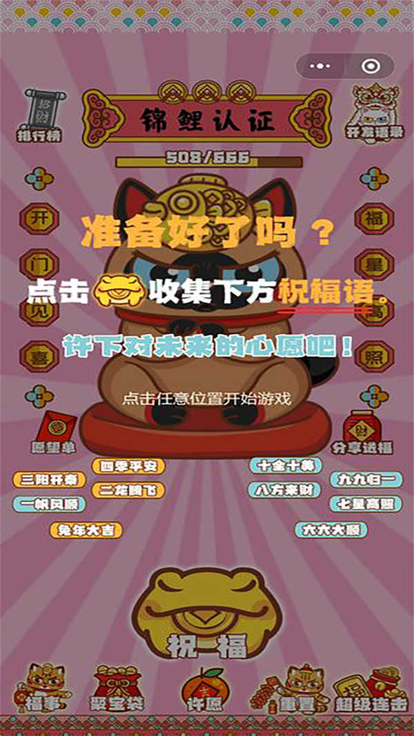 招财动物园游戏图1